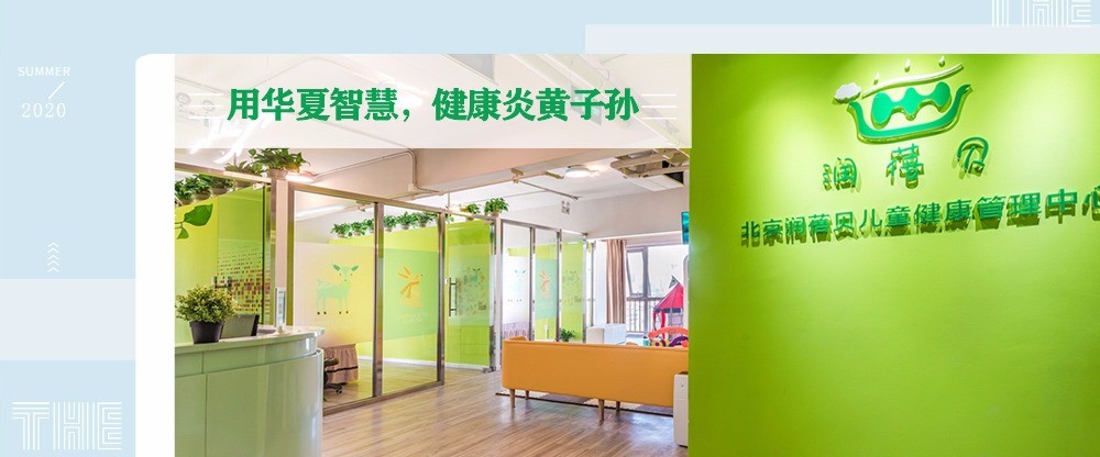 润蓓贝小儿推拿